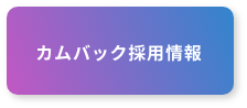 障がい者採用情報