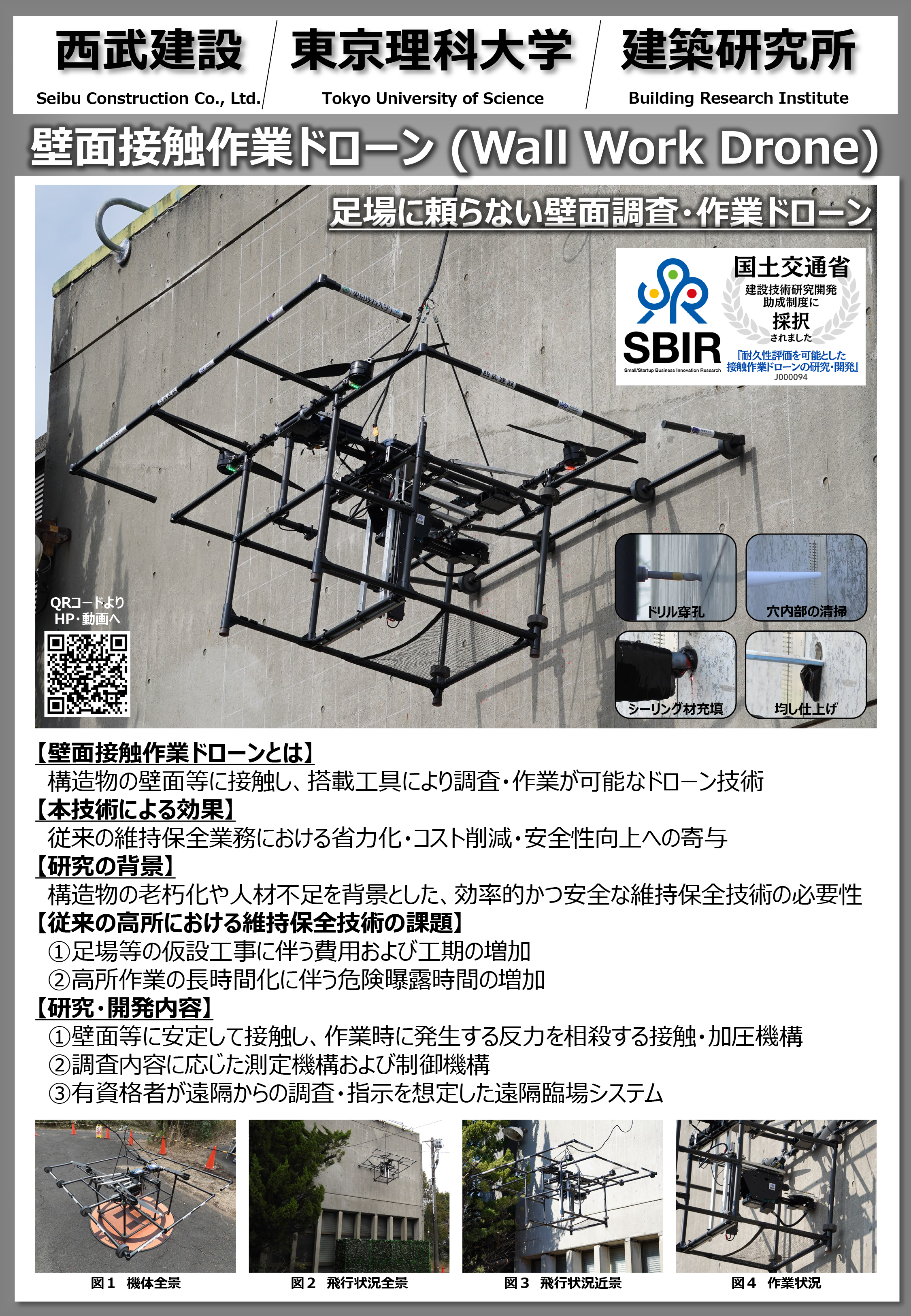 dron_pamph